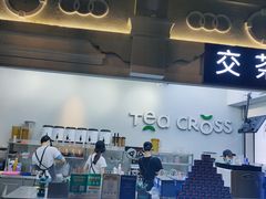 -TEA CROSS交茶点(国贸中心店)