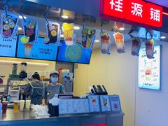 -桂桂茶(恒基名人店)