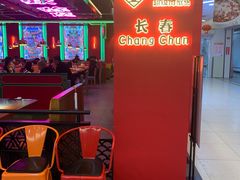 -多嘴超级肉蟹煲(欧亚卖场店)