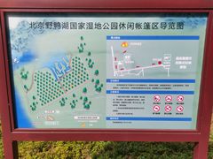 景点-野鸭湖国家湿地公园