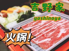 -吉野家(黑牛城道店)