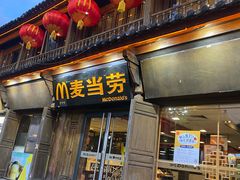 -麦当劳(丽江玉河广场店)