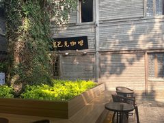 -星巴克(福州三坊七巷店)