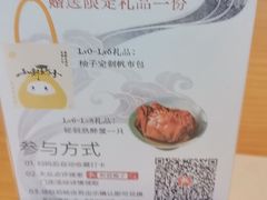 -和创柚子·会席日本料理(新区淮海街店)