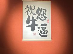 -乌君·酒场·炭火烧鸟(侨城坊店)