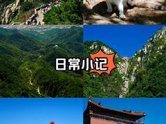 -泰山风景名胜区
