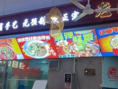 -老闵田螺馆·南昌市井菜·特色小吃(总店)