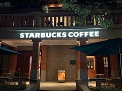 -星巴克臻选(思南公馆店)