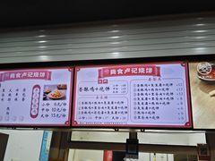 -尚食卢记烧饼(凤凰路总店)