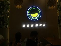 -MUSANG KING猫山王(龙湖杭州滨江天街店)