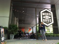 -Moka Bros 摩卡站(嘉华店)