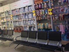 -宠颐生中康贝怡动物医院