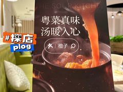 -汤城小厨•粤菜•靓汤(西直门凯德MALL店)