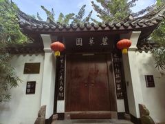 -成都武侯祠博物馆