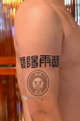 点击看大图 android_upload_pic-越域刺青