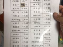 -宝瑞门钉肉饼店