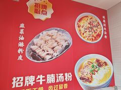 -吴一川牛腩粉(西村店)