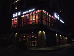 门面-百家班(市府店)