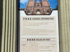 -徐家汇天主堂