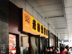 -老苗炸鸡(天下汇国际购物中心店)
