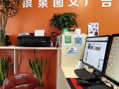 -银泉图文广告(虬江路店)