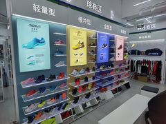-YONEX网羽有约(新街口店)
