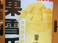-果呀呀(国金街店)