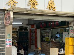 -渔记茶餐厅(渔村店)