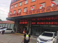 门面-锡和无锡菜(景丽苑店)