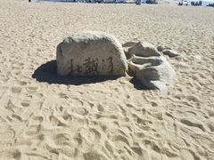 -老虎石海上公园