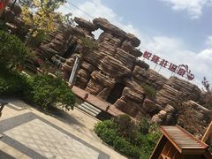 -悦隆庄温泉度假酒店