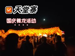 -天堂寨大别山人家2号(天堂寨店)