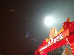-沈阳奥体冰雪嘉年华