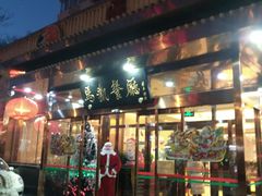 门面-马凯餐厅(长椿街店)