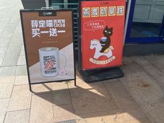 -73coffee(创智天地店)