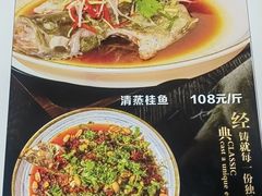 菜单-彭大姐老店黄辣丁(新津店)