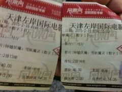 android_upload_pic-左岸国际电影城(泉汇购物广场店)