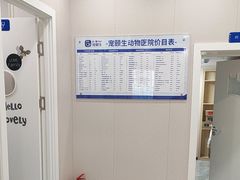 -宠颐生宠物医院·综合诊疗(先锋分院)