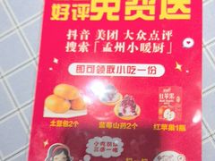 -小暖厨·长沙菜(孟州店)