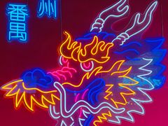 -龙头烤羊排•烤全羊•精酿扎啤(厦滘店)