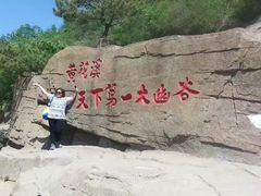 -黄花溪