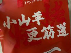 -柳叶刀烧烤(北大清华店)
