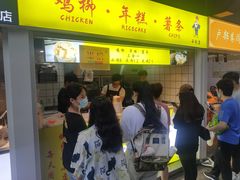 -鸡柳大人鸡柳年糕薯条(农贸云创店)