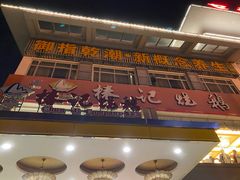 -椿记烧鹅(叠彩店)
