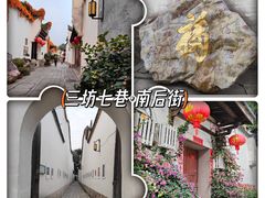 -三坊七巷历史文化街区