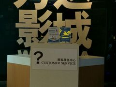 -万达影城(浦西万达广场激光IMAX店)