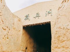 -水洞沟旅游区