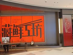 -辛香汇·现炒川菜(城北万象城店)