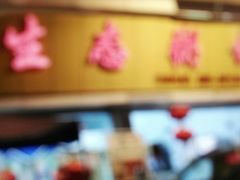 -蚝专家
