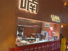 -喃喃椰·糟粕醋椰子鸡火锅(七堡花园店)